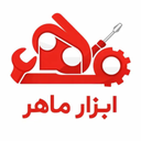 ابزار آسانسور - ماهر تولز