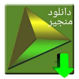 دانلود منیجر