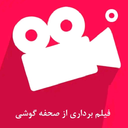 screen recorder