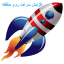 افزایش حافظه گوشی