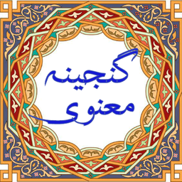 گنجینه معنوی ۱۵۰۰ دعا