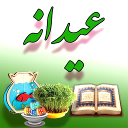 سبزه عید+نقاشی تخم مرغ+ماهی(عیدانه)
