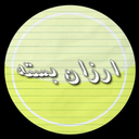 بسته اینترنتی(ارزان بسته)
