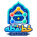 خط نقطه