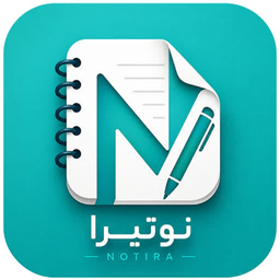 دفترچه یادداشت نوتیرا