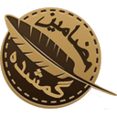 مضامین گمشده