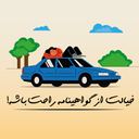 آیین نامه (پایه سوم)1404