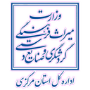 اپلیکیشن گردشگری استان مرکزی