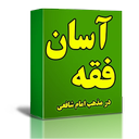 FegheAsan