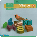 Vision 2 - Vocabulary and Grammar