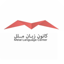 Melal Language Center_Students