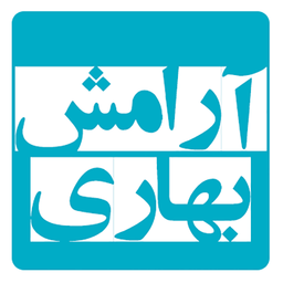 آرامش بهاری