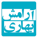 Aramesh Bahari