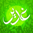 ghadir