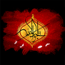 جواد الائمه علیه السلام