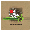 رقیه خاتون