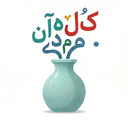 کلمه دان