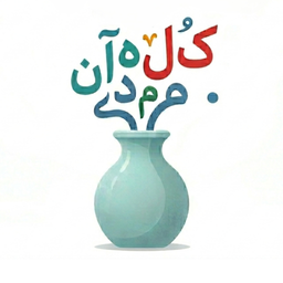 کلمه دان