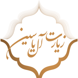 ziarat al yasin