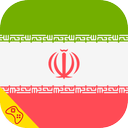 ساخت ایران