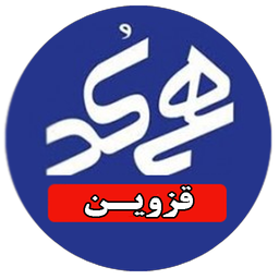 نرم افزار هم کدی (قزوین)