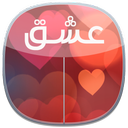 تصویر زمینه زنده روز عشق