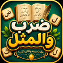 بازی فکری و چالش تصویری