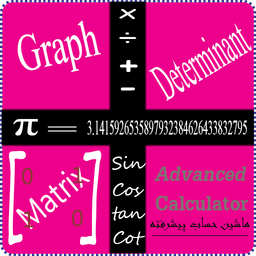 Advanced Engineering Calculator