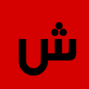 انتخابگر اسم فامیل