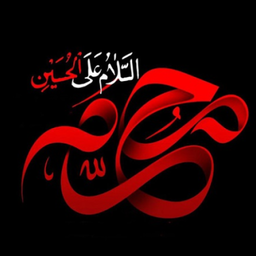 پیشواز محرم و صفر (همراه اول)