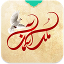 ملک آسمان - راهیان نور
