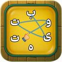 بیتوته(بازی کلمات)