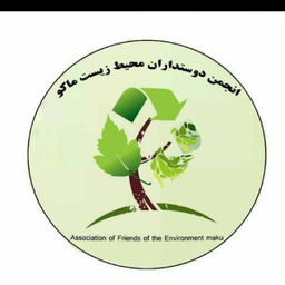 محیط زیست ماکو