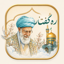 رهگفتار