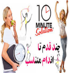 مربی بدنسازی و تناسب اندام