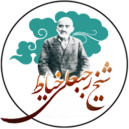 رجبعلی خیاط