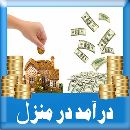 Income in home