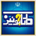 داتا کوییز (سوالات قانونی)