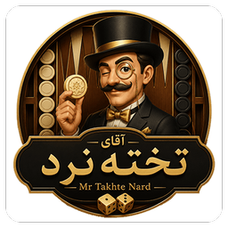 آقای تخته نرد (آنلاین)