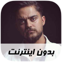 آهنگ های علی خدابنده - غیر رسمی