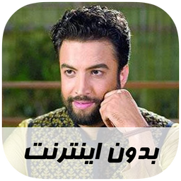 آهنگ های بنیامین بهادری - غیر رسمی