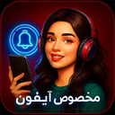 زنگخور آیفون