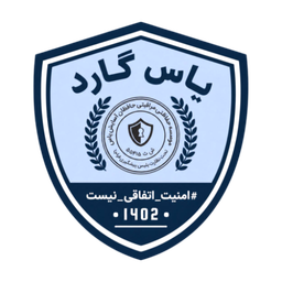 یاس گارد (حافظ من)