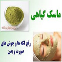 نابودگر لکه و جوش