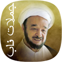 جملات ناب علامه جعفری (ره)