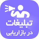 اصول تبلیغات در بازاریابی