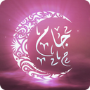 جام رمضان+استخاره