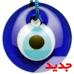 کی چشم میزنه؟! + ویجت