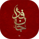 جان فدا