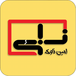 عدل ایران ابلاغیه قانون صوتی | ناوک